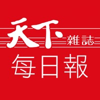 天下雜誌每日報