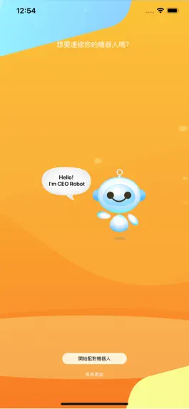 Game screenshot CEO Robot apk