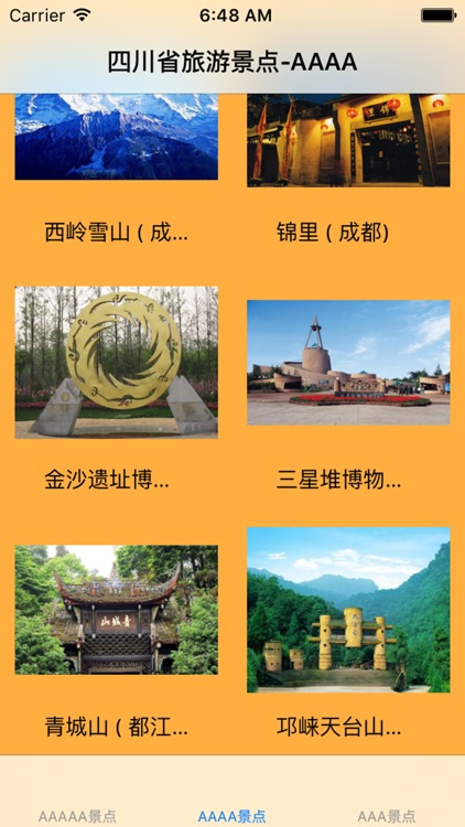 四川省3~5A级旅游景区大全 screenshot-3