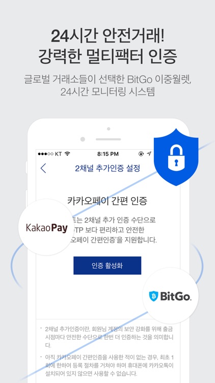업비트 - 가장 신뢰받는 암호화폐 거래소