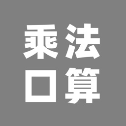 字读-乘法口算