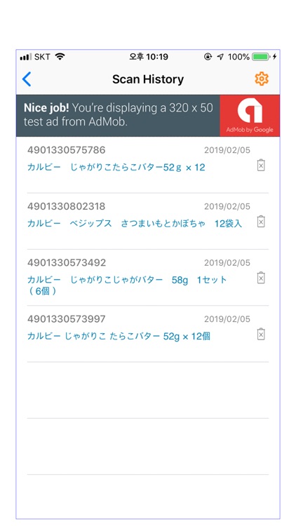 Japan Barcode Translator screenshot-4