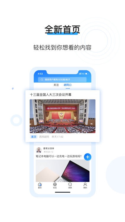 西祠胡同