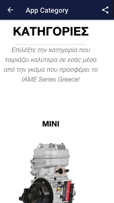 IAME Series Greece screenshot 2