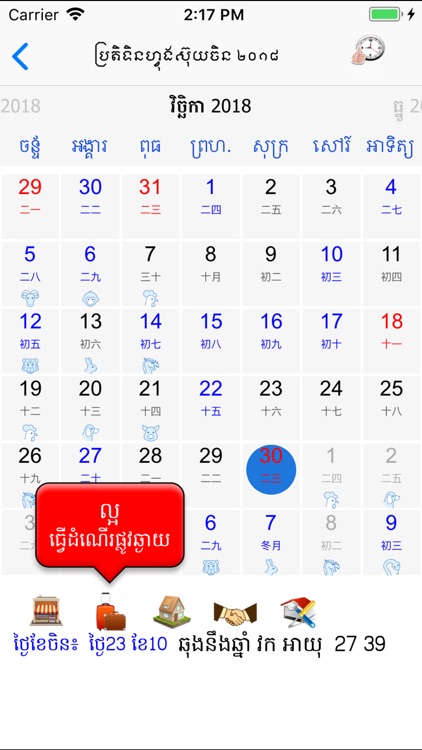 Khmer Calendar 2019