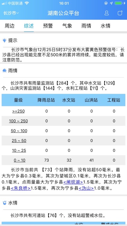 湖南公众平台