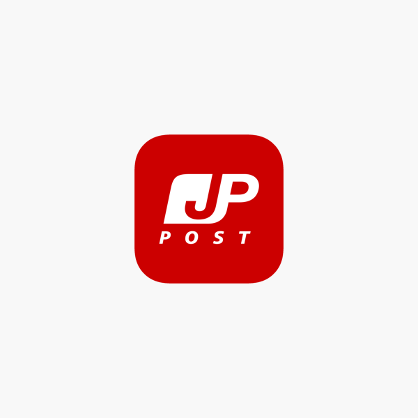 日本 郵便 追跡 アプリ