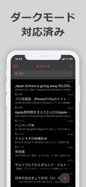 使いやすいメモ帳 文字数カウント Jpノート をapp Storeで