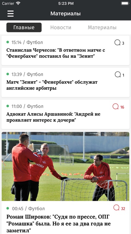 Зенит от СЭ