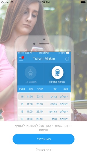 Travel Maker(圖1)-速報App