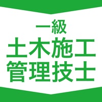 1級土木施工管理技士  資格試験対策｜D-Learning apk