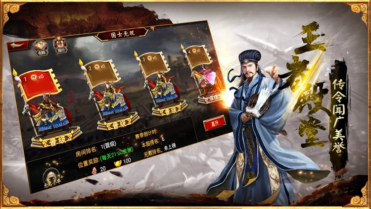 三国群英传-争霸