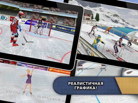 Athletics: Cнег Спорт на iPad