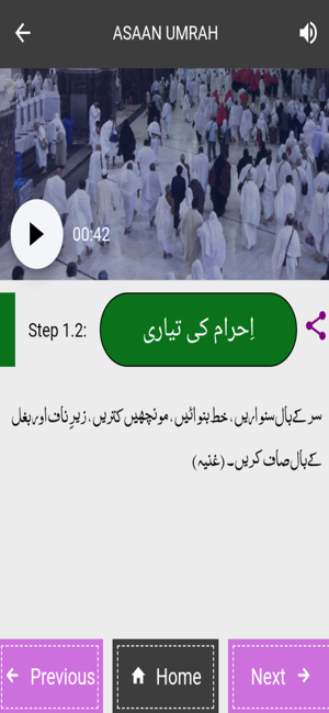 Asaan Umrah(圖3)-速報App