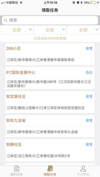 微采集 screenshot 2