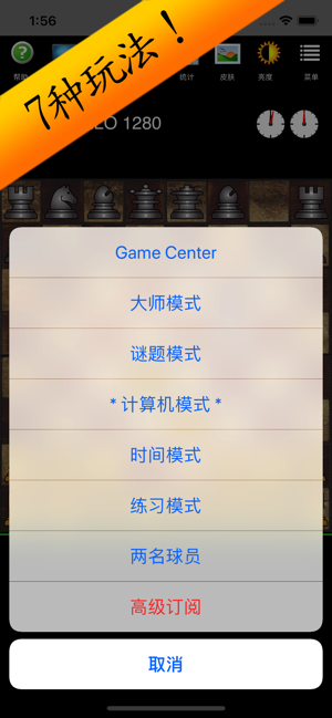 国际象棋与教练(圖6)-速報App