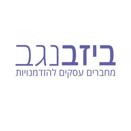 ביזבנגב