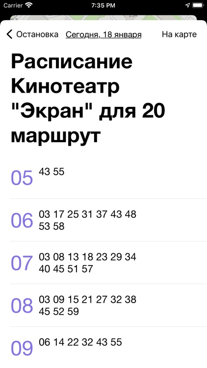 Транспорт Пермского края screenshot-4