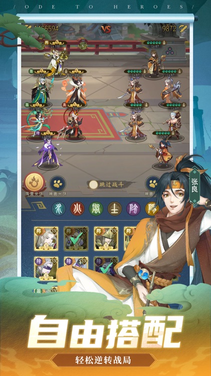 千秋辞-休闲国风策略手游 screenshot-3