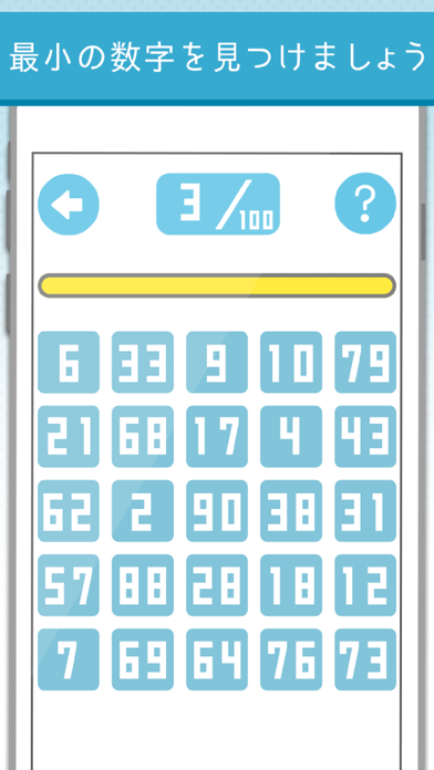 ミニミニナンバー - 数字のパズルゲーム screenshot 2