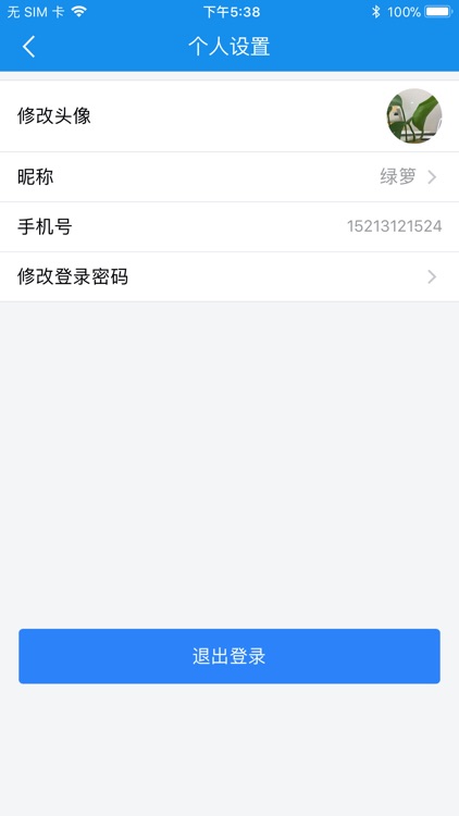 KeyLess screenshot-3