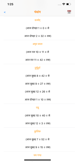 Hindi Calendar and Utilities(圖7)-速報App