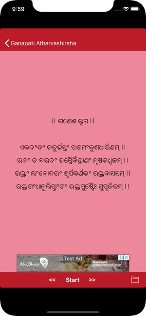 Ganapati Atharvashirsha(圖3)-速報App