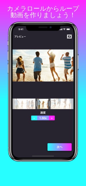 Pingpong ループ動画作成アプリ 楽しいね をapp Storeで