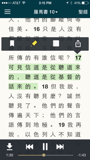 Gideon Bible App(圖2)-速報App