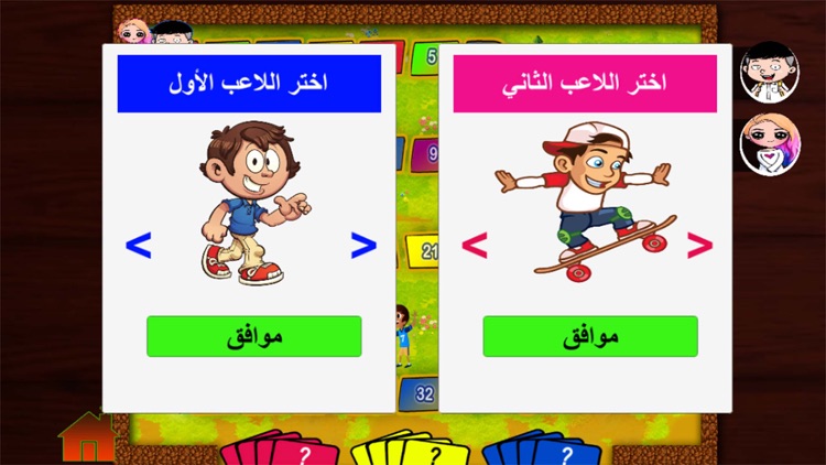 من سيربح الملكوت screenshot-3