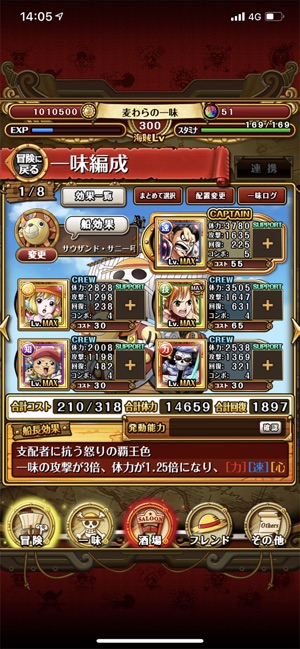 One Piece トレジャークルーズ をapp Storeで