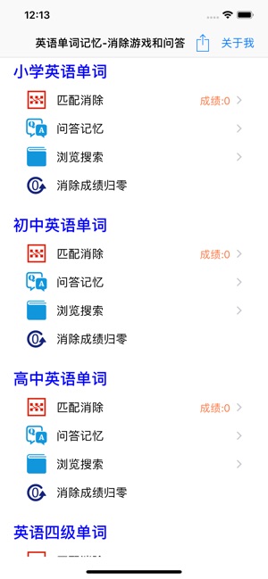 App Store 上的 英语单词记忆