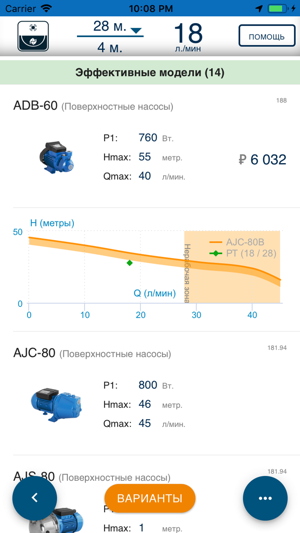 Aquario Pump Selector(圖3)-速報App