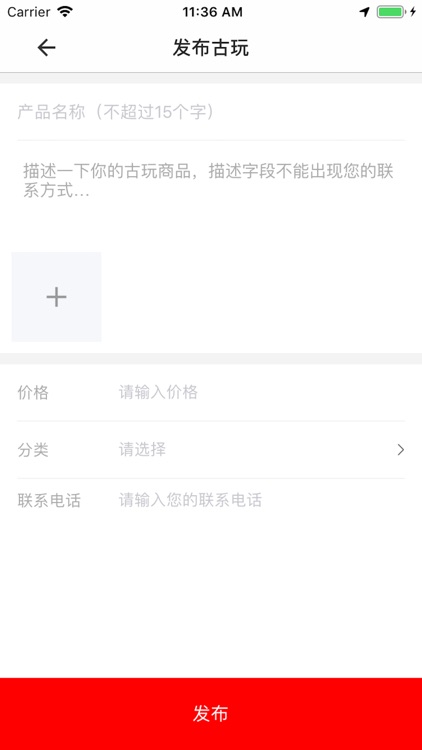 易财通古玩 screenshot-4