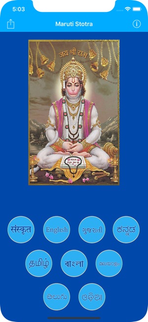 Shri Maruti Stotra(圖1)-速報App