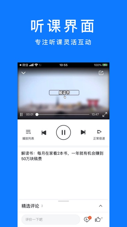 谋事