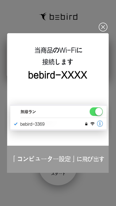 bebird(蜂鳥耳掻き)のスクリーンショット5 bebird(蜂鳥耳掻き)のスクリーンショット5