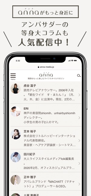 Anna アンナ 女性のためのライフスタイルマガジン บน App Store