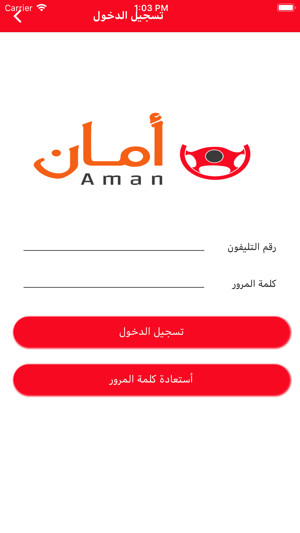 Aman Taxi أمان تاكسى(圖3)-速報App