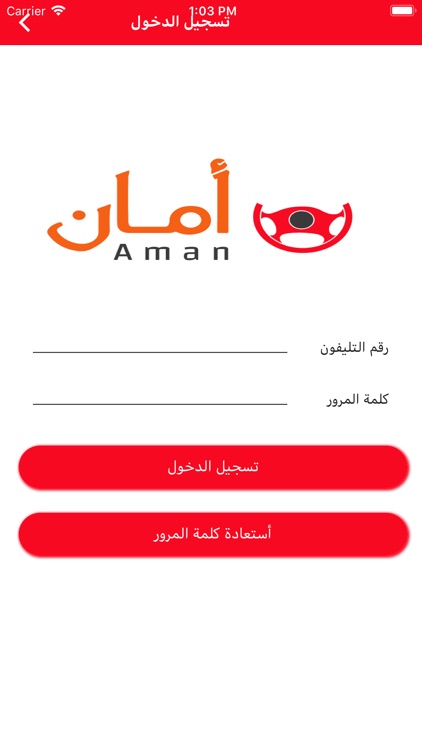 Aman Taxi أمان تاكسى