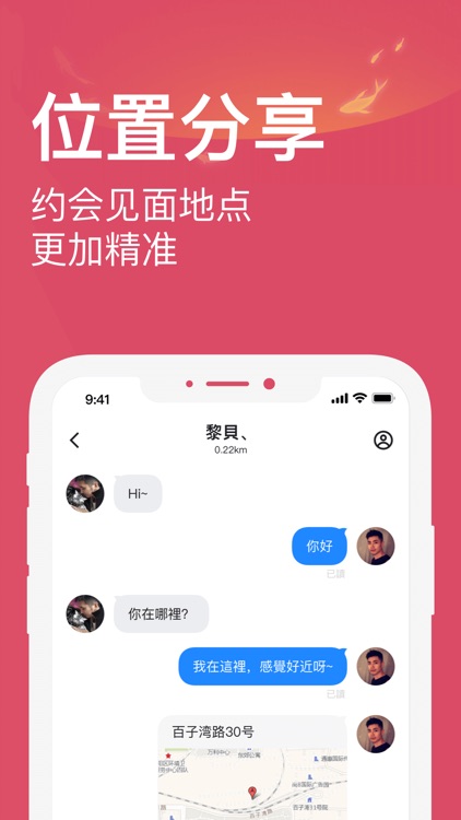 Blued-上小蓝倡导健康生活 screenshot-4