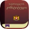 Fundamental laws and principles of Georgia now in your iPhone