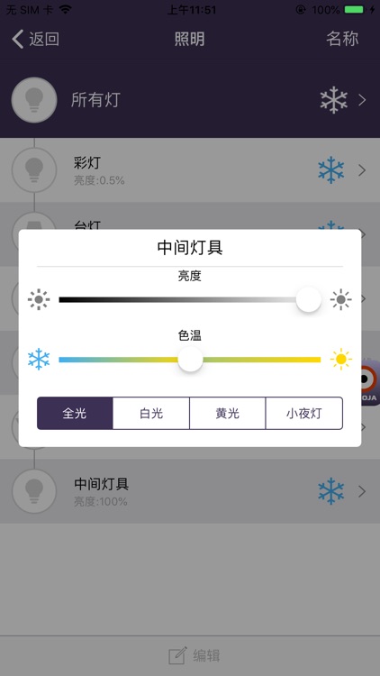 发动家 screenshot-5