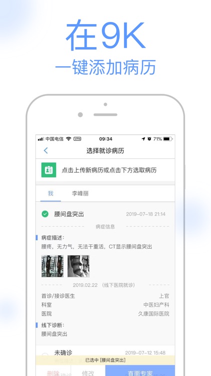 9K医生用户版-在线视频问诊