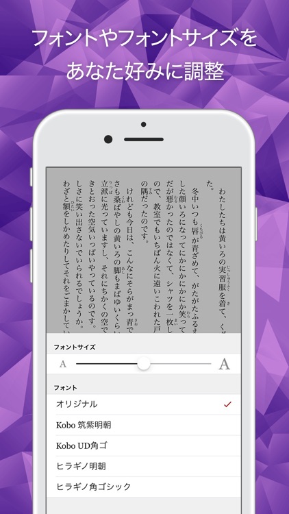 楽天Kobo - 読書専用アプリ