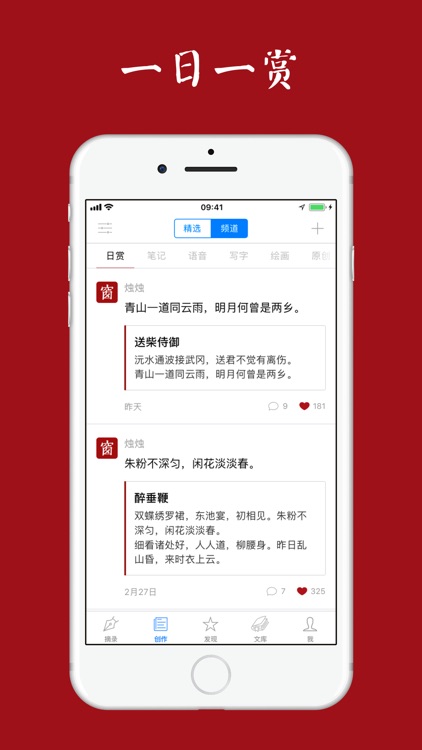 西窗烛 - 品味中国诗词之美 screenshot-5