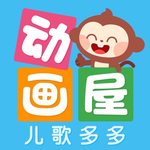 儿歌多多动画屋-小猪佩奇正版授权