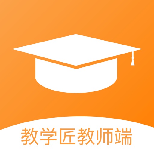 教学匠教师端HD