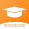 这是教学匠App的教师直播端，是用来提供老师直播视频授课的。