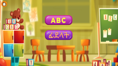 Lijoch - Learn Amharic & More screenshot 3